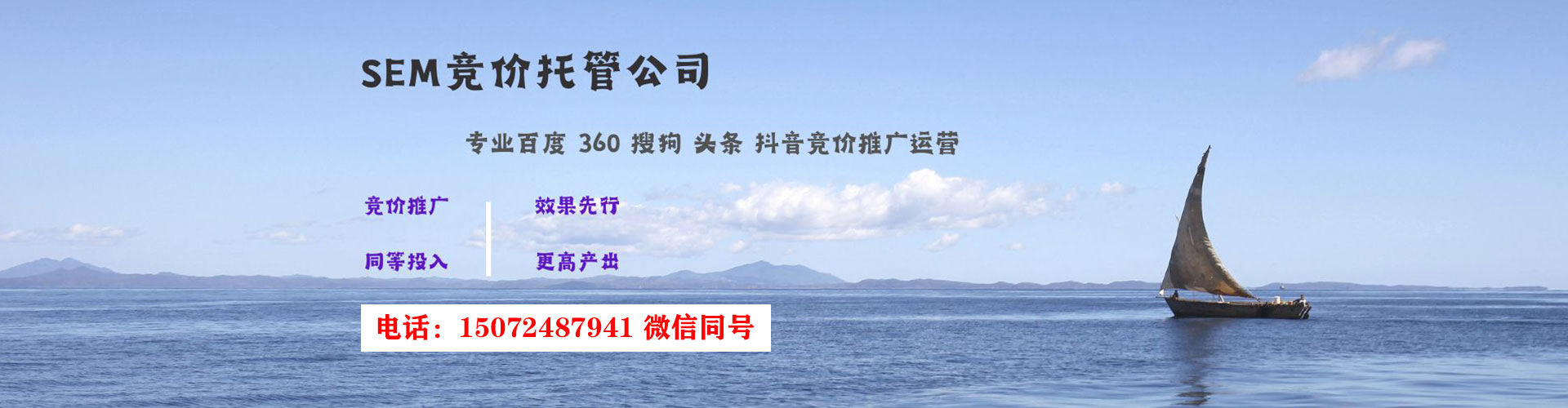 合作推广竞价